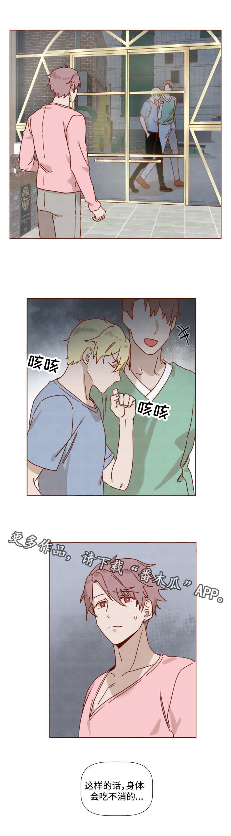 第27章：再次相见