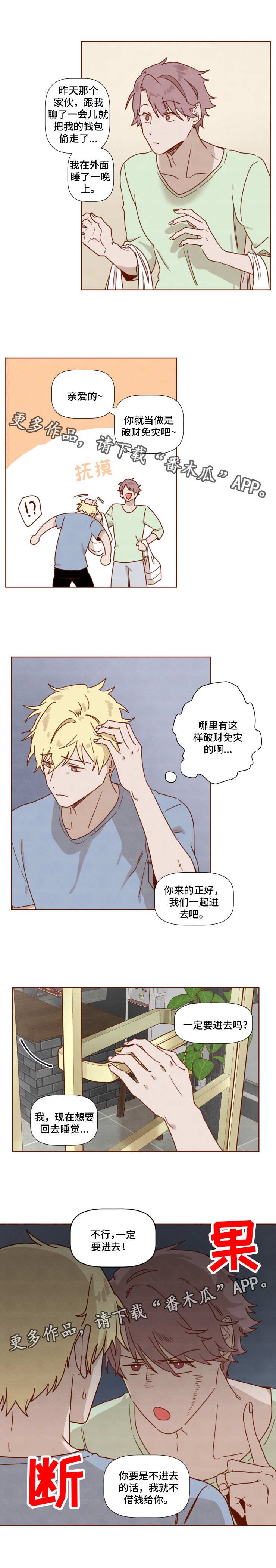 第27章：再次相见