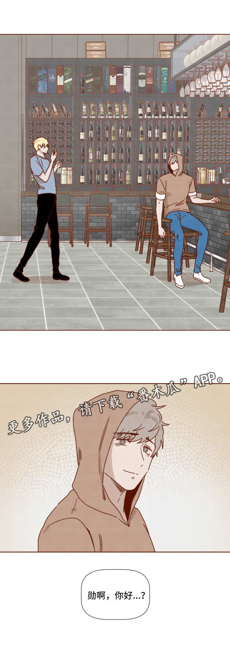 第27章：再次相见