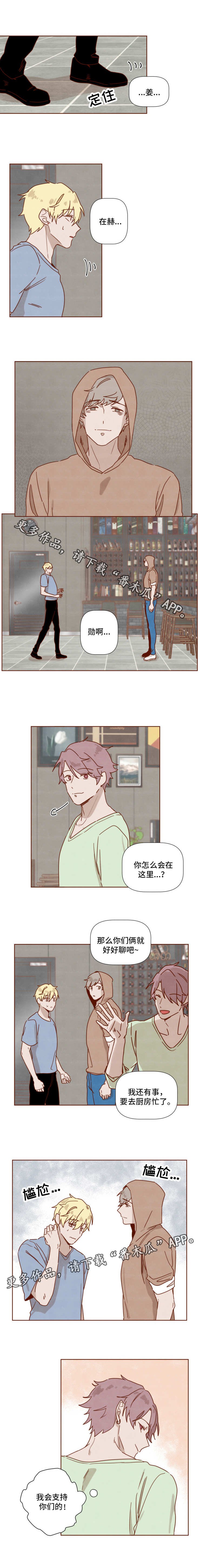 第27章：再次相见