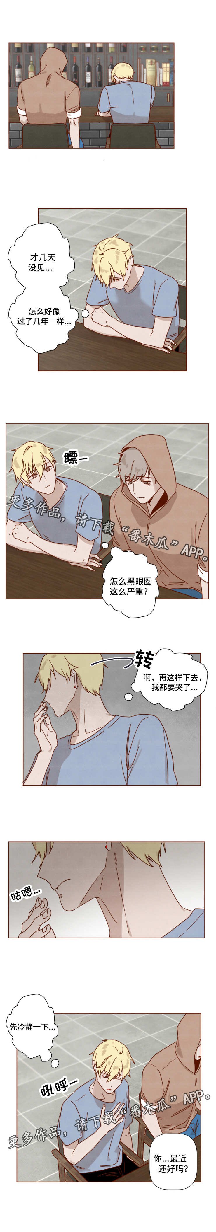 第27章：再次相见