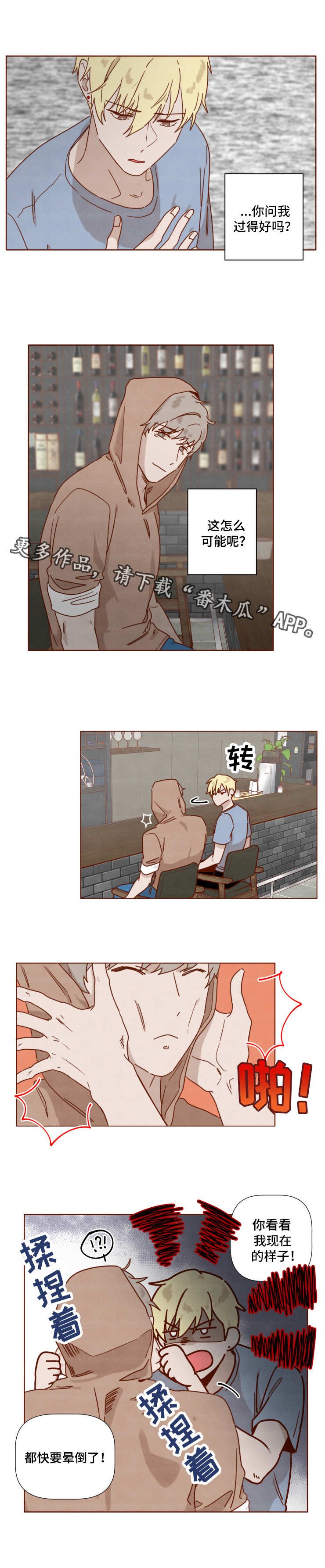 第27章：再次相见