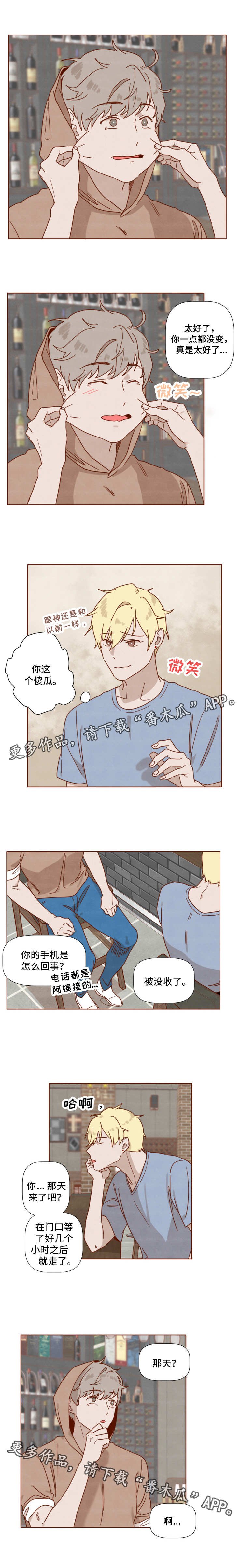 第28章：勇气