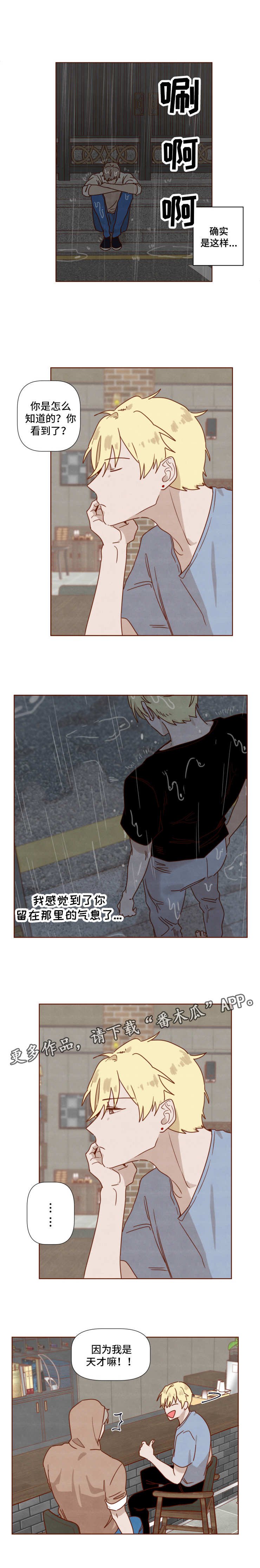 第28章：勇气