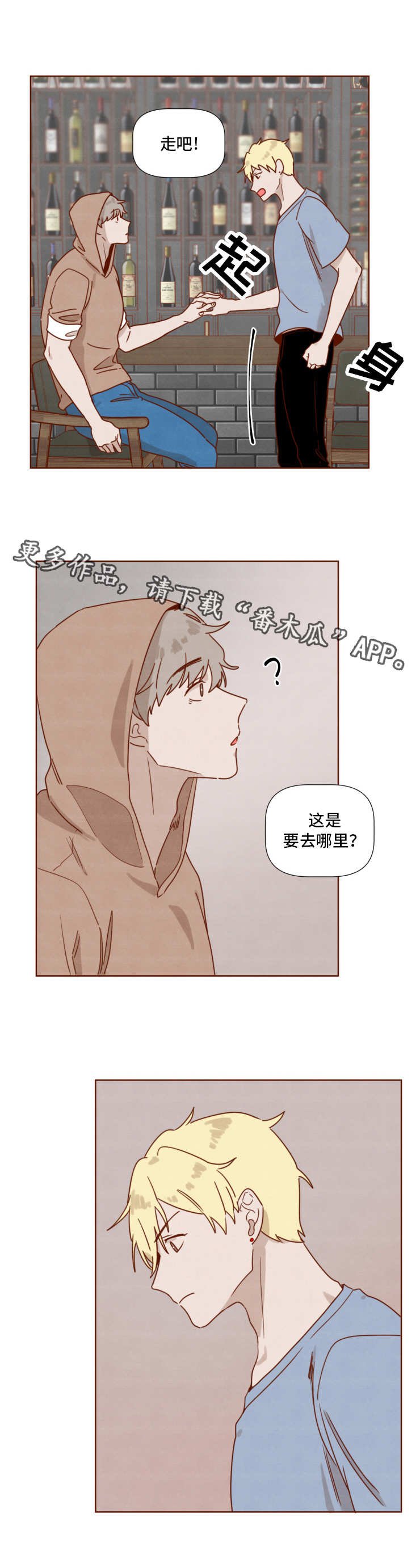 第28章：勇气