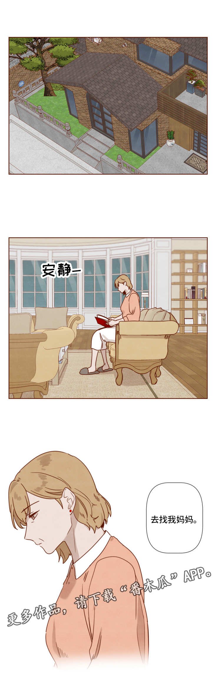 第28章：勇气