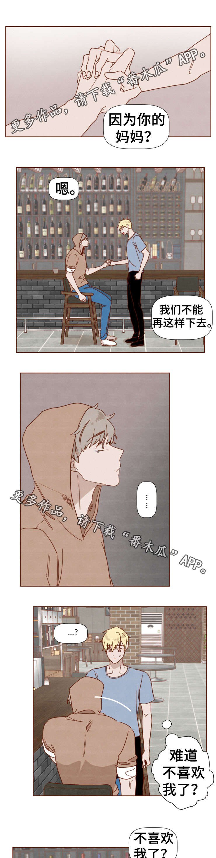 第29章：回家
