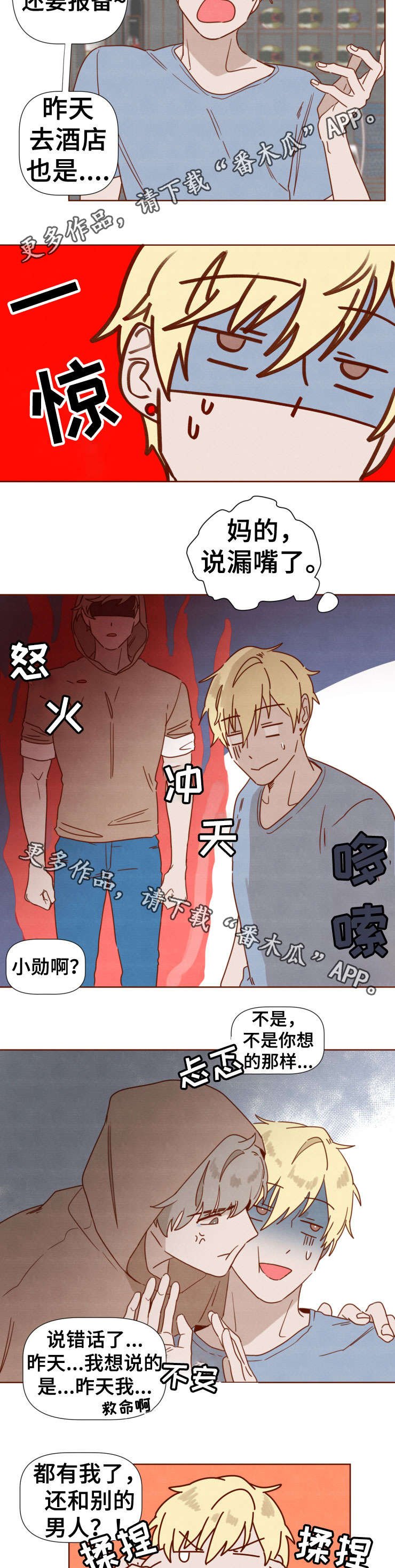 第29章：回家