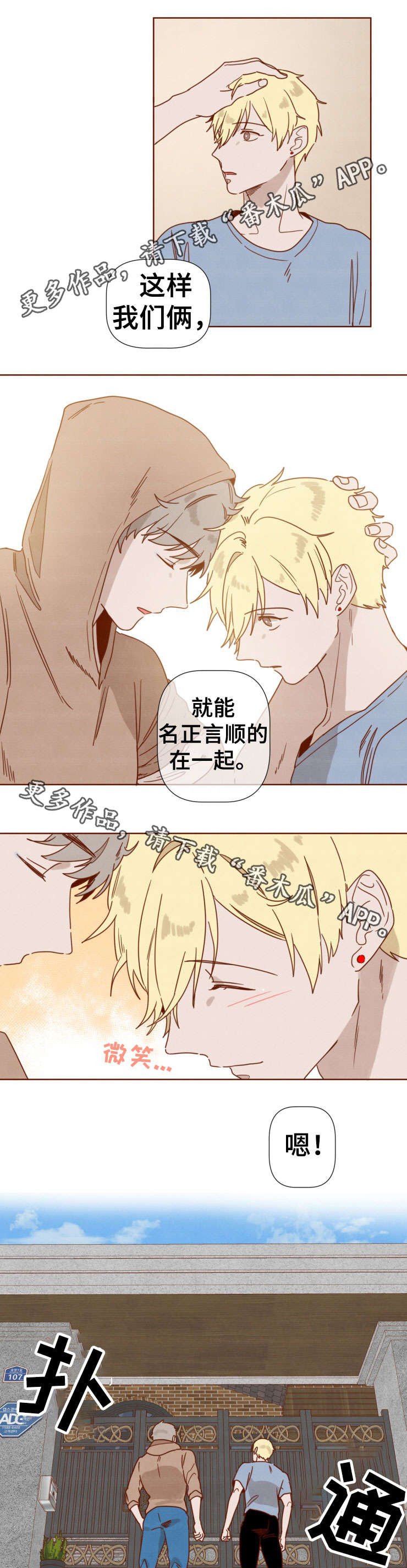 第29章：回家