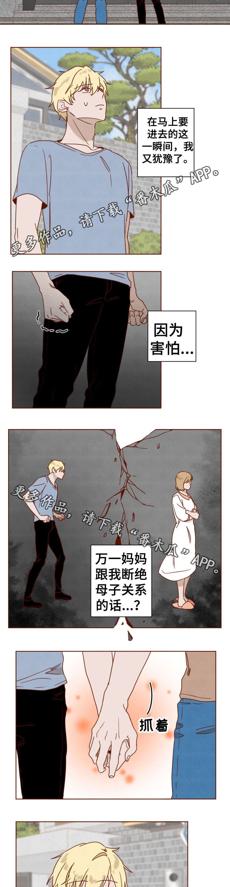 第29章：回家