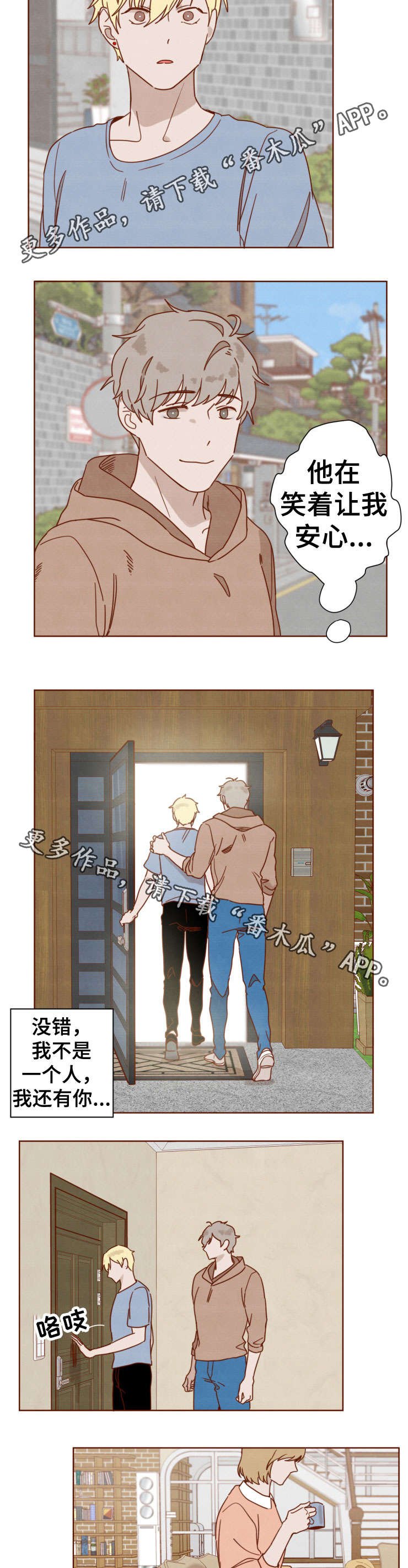 第29章：回家