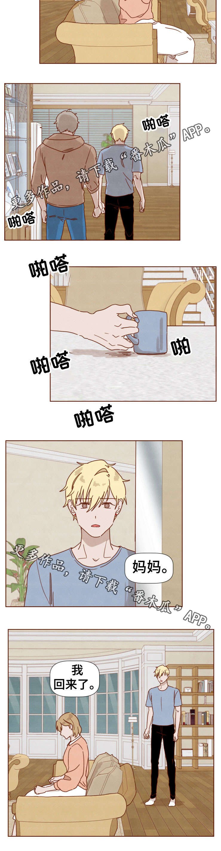 第29章：回家