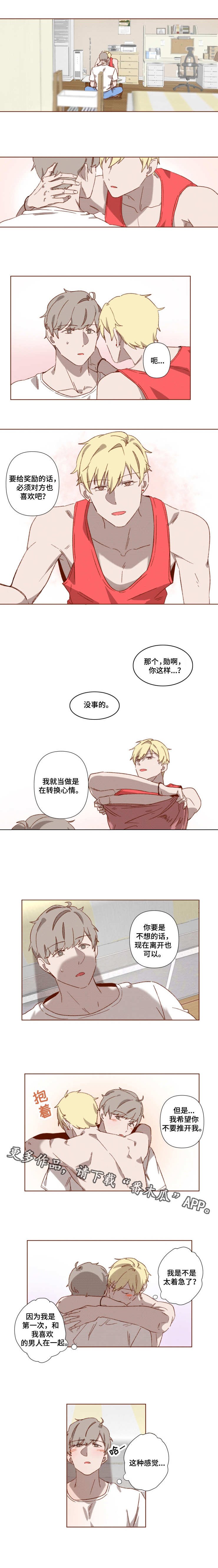 第3章：失误