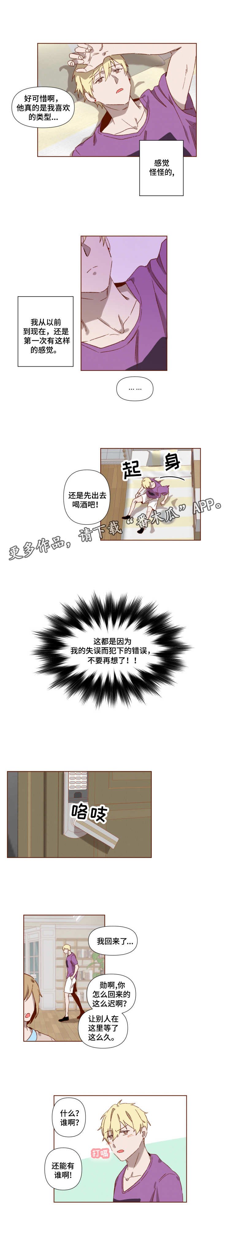 第3章：失误