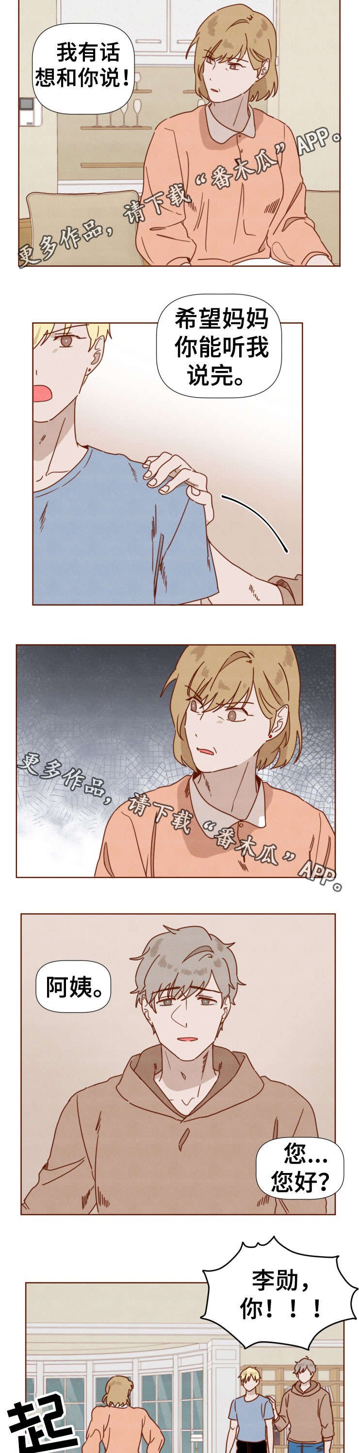 第30章：妈妈的态度