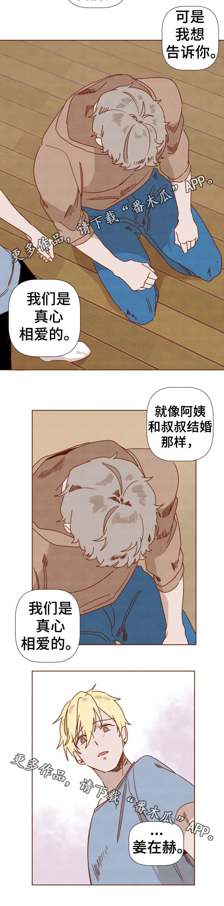 第30章：妈妈的态度