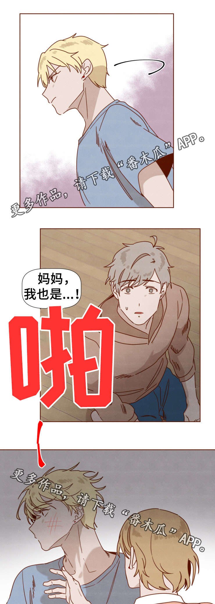 第30章：妈妈的态度