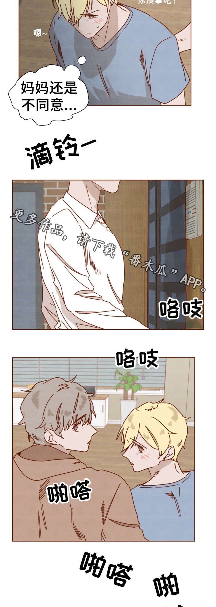第30章：妈妈的态度