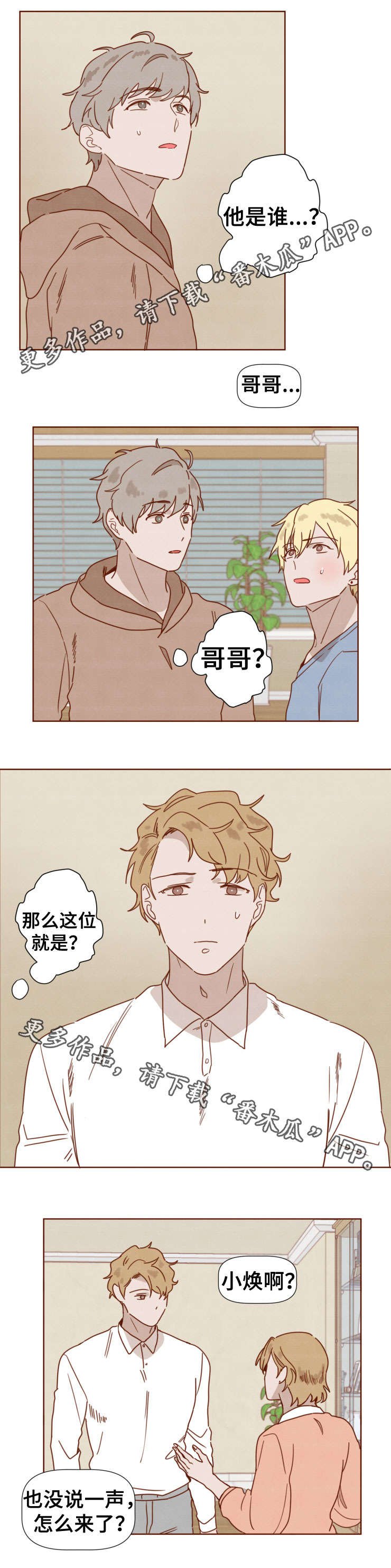 第30章：妈妈的态度