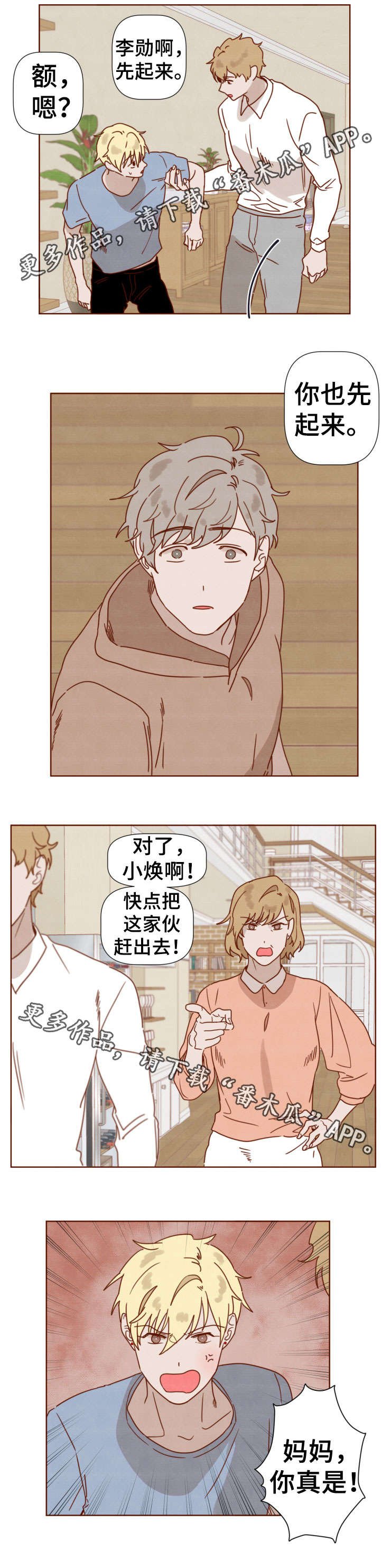 第31章：哥哥