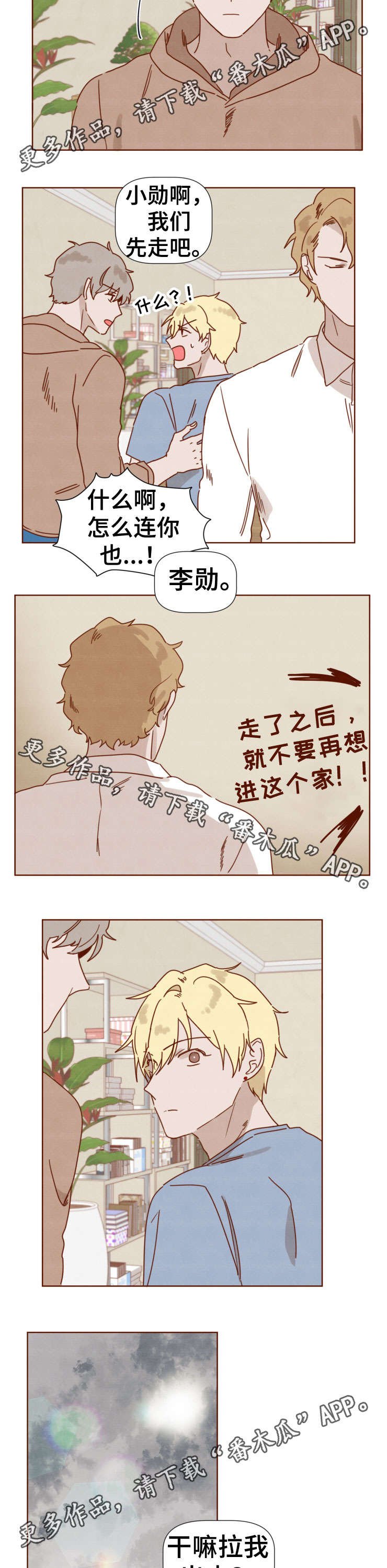 第31章：哥哥