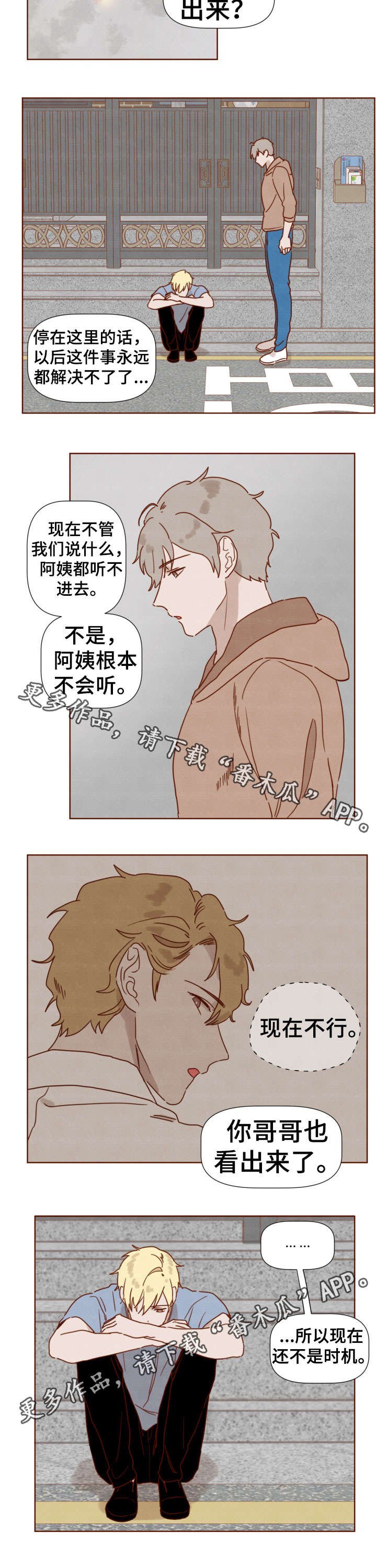第31章：哥哥