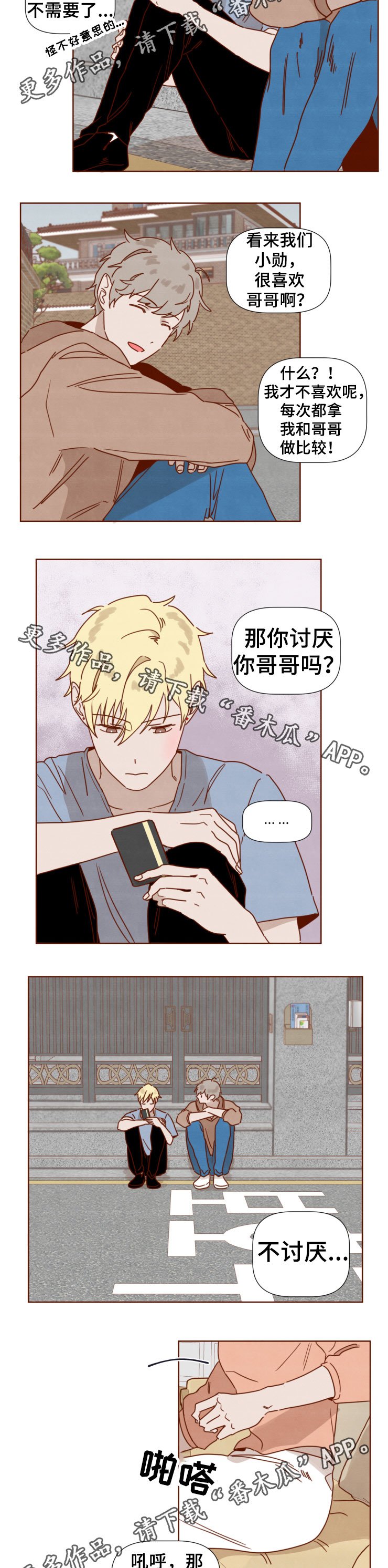 第32章：难伺候的哥哥