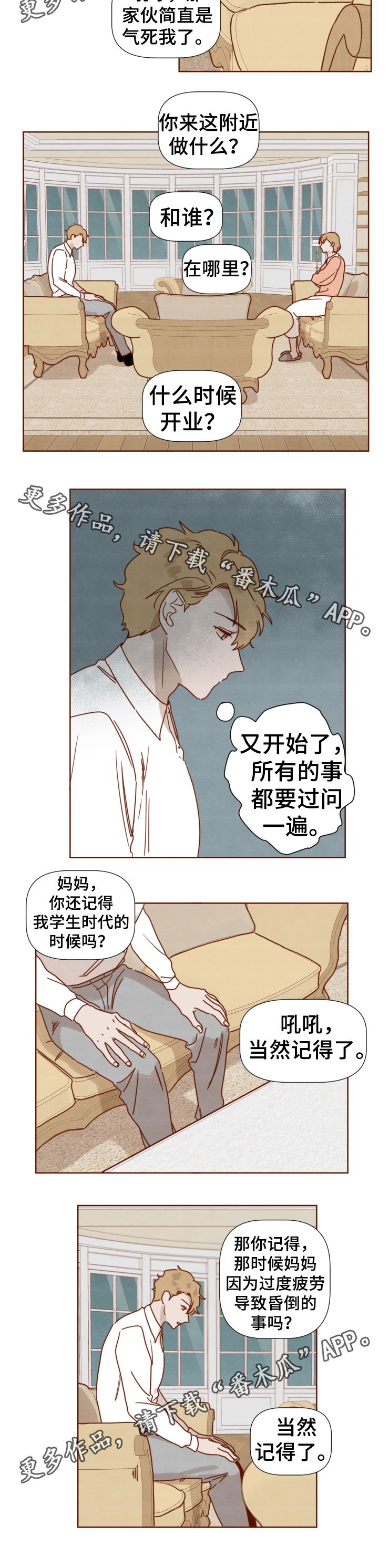 第32章：难伺候的哥哥