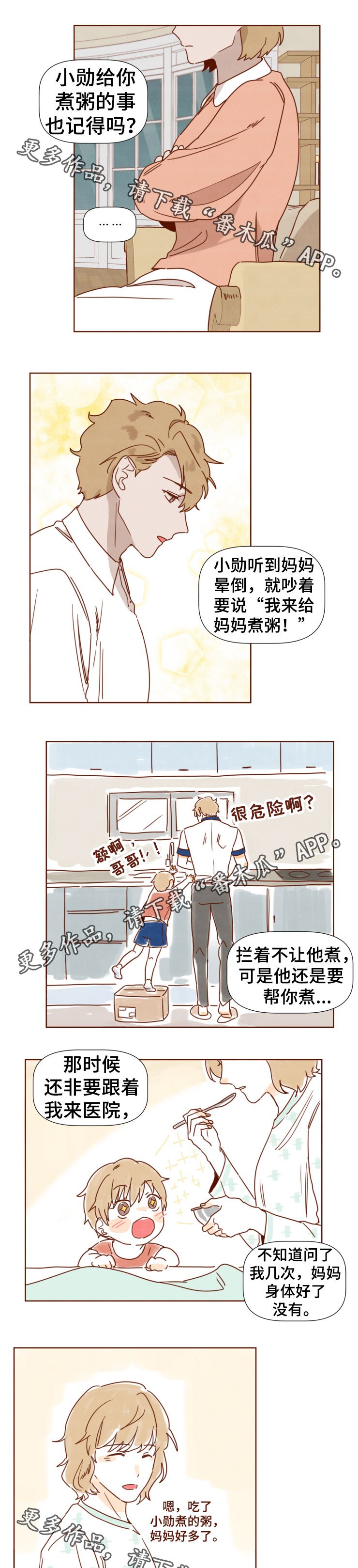第32章：难伺候的哥哥