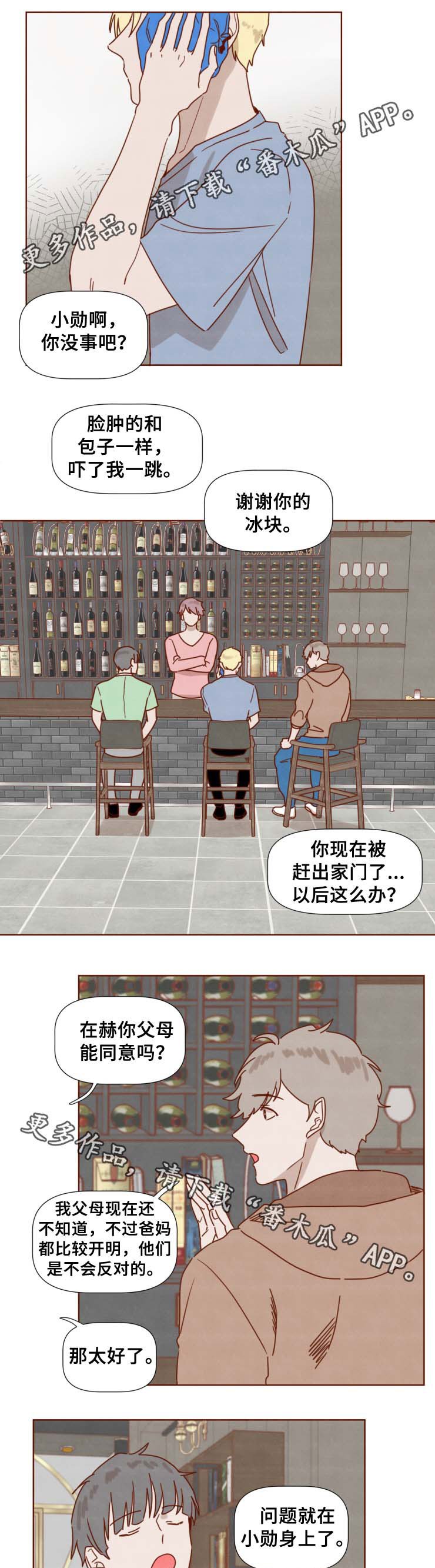 第32章：难伺候的哥哥
