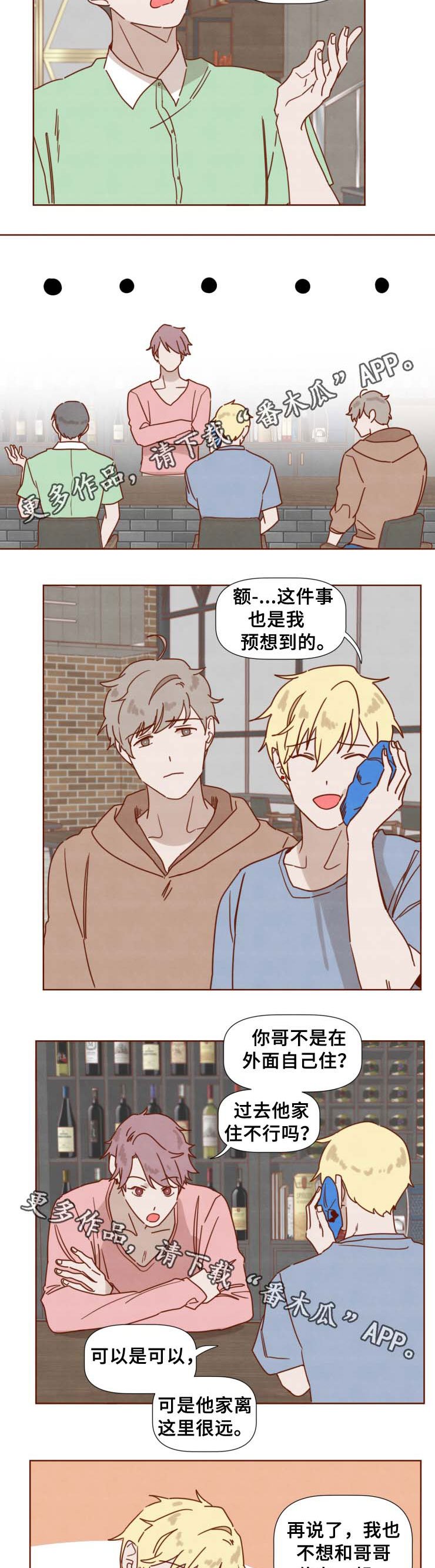 第32章：难伺候的哥哥
