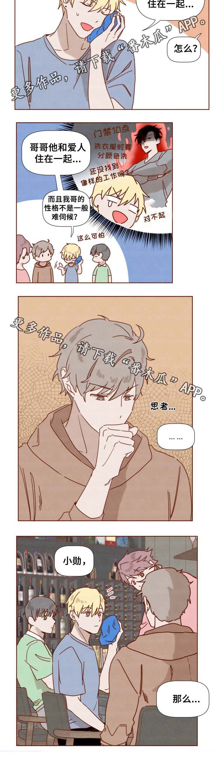 第32章：难伺候的哥哥