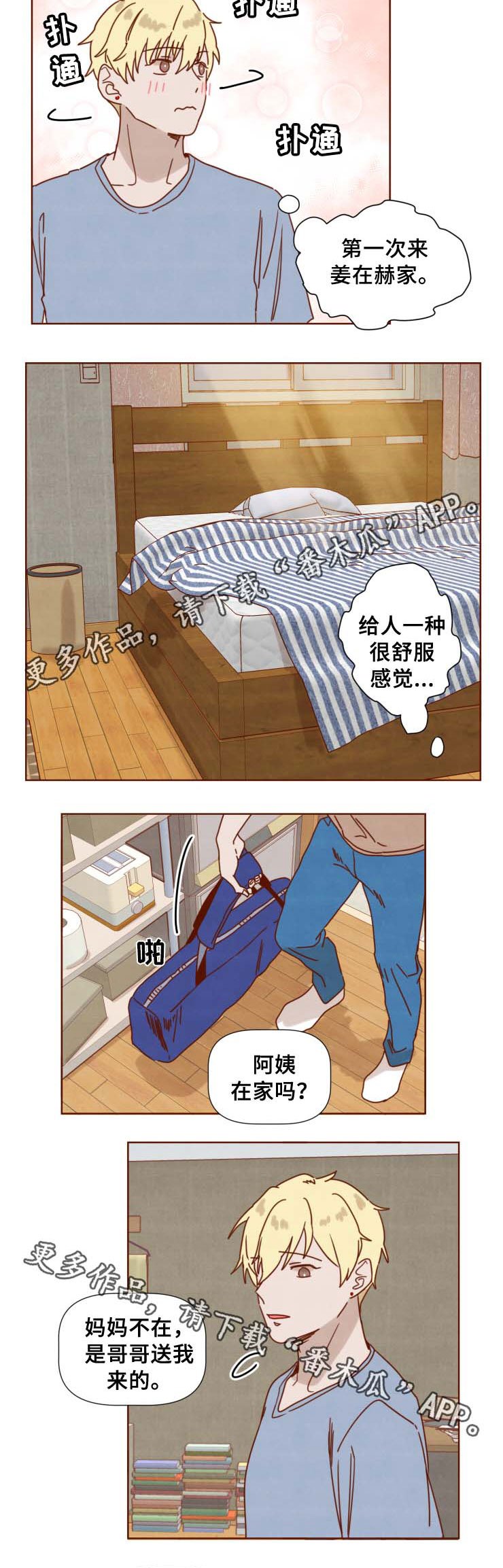 第33章：别再说了