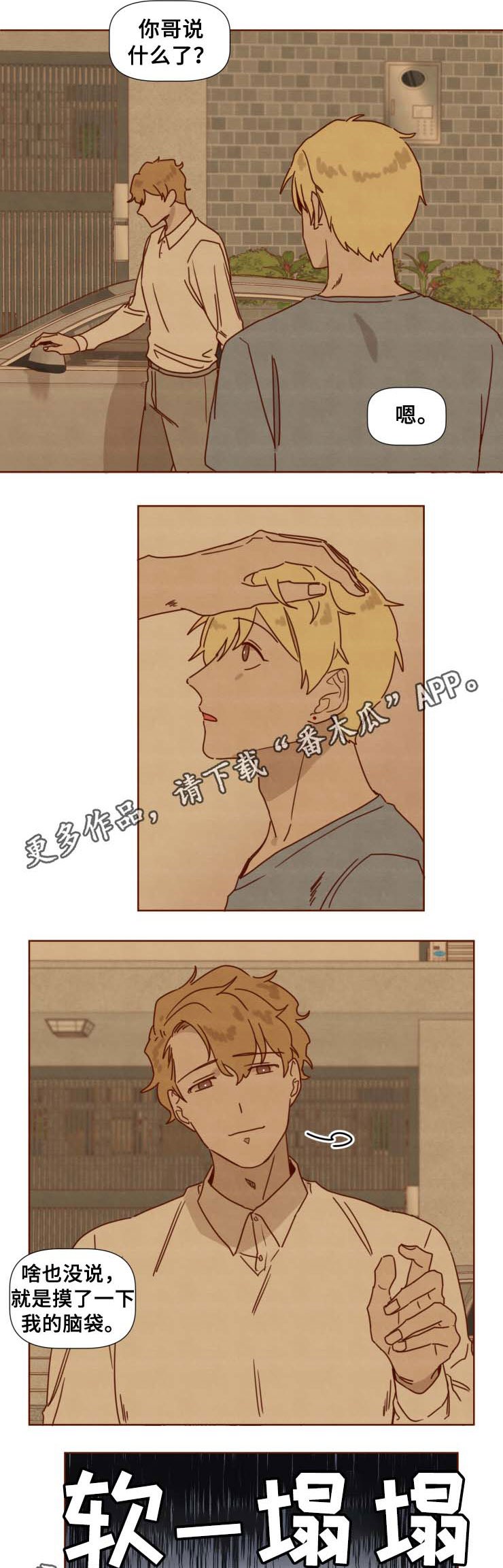 第33章：别再说了