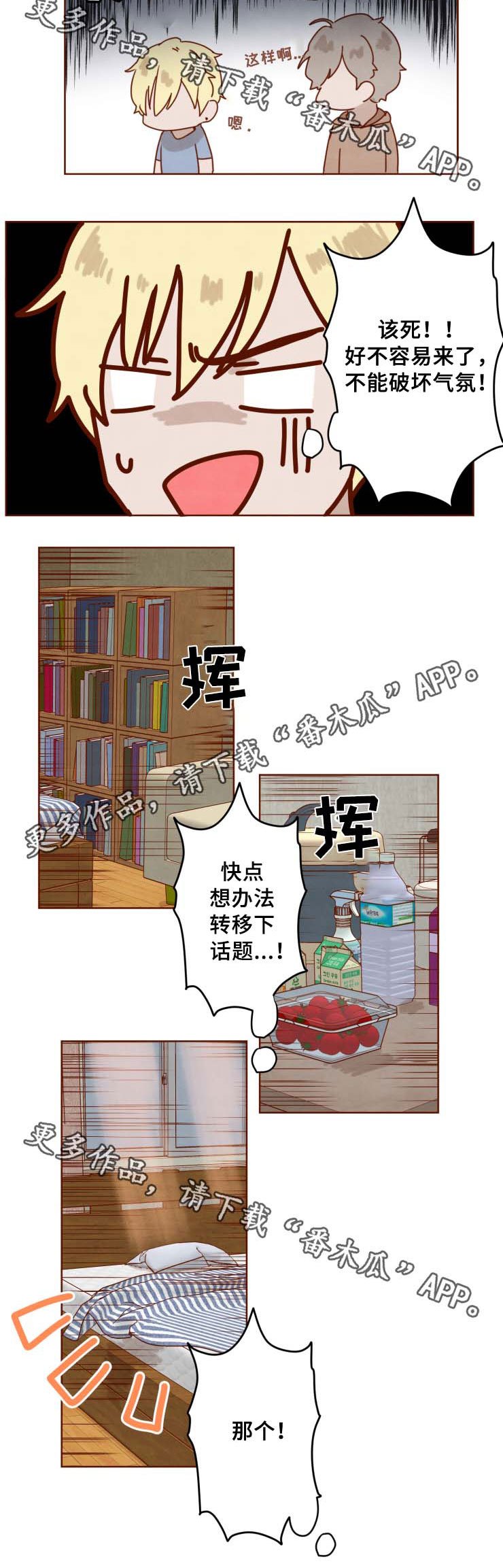 第33章：别再说了