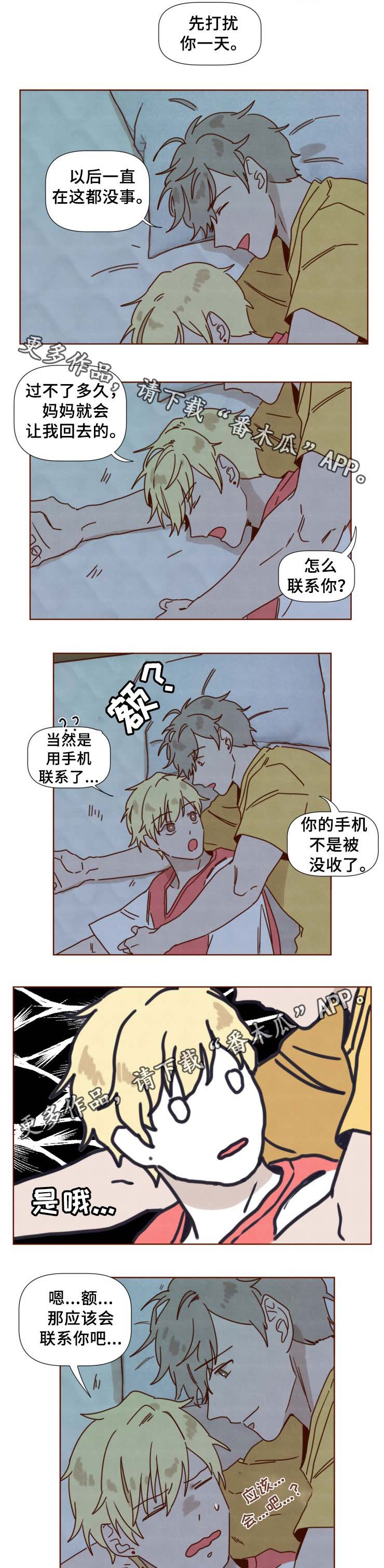 第33章：别再说了