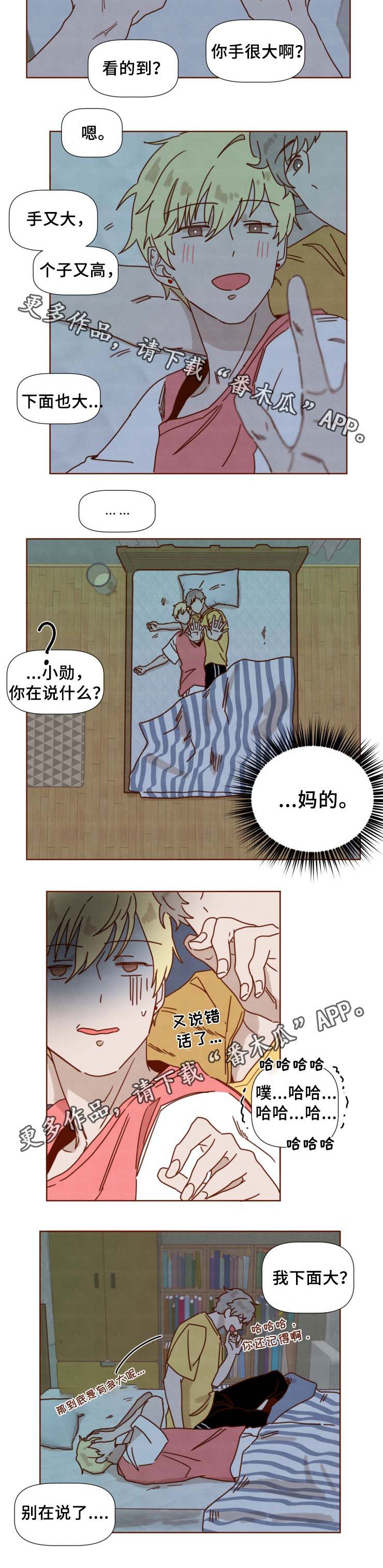 第33章：别再说了