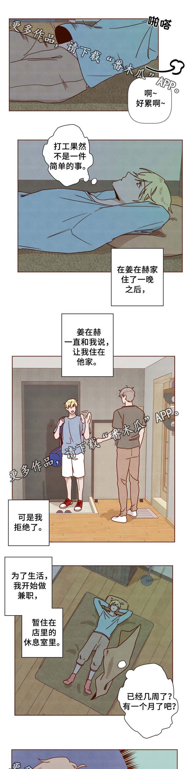 第34章：妈妈的短信