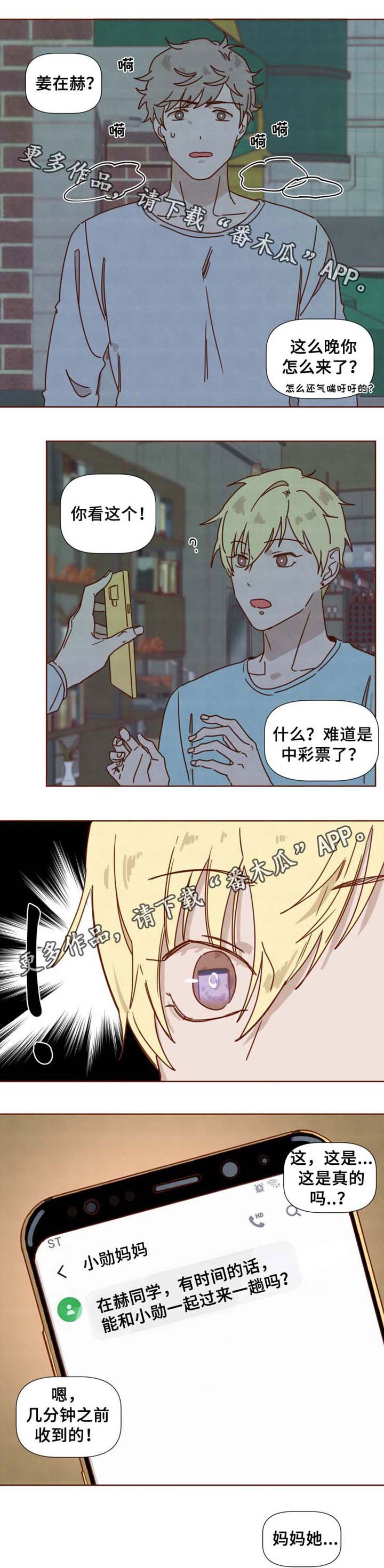 第34章：妈妈的短信