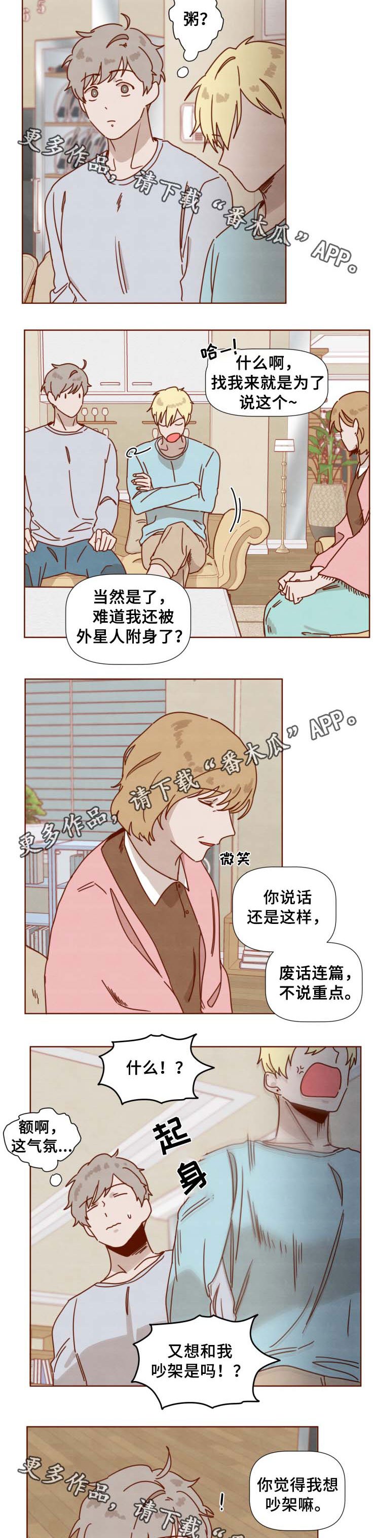 第35章：想知道结局(完结)