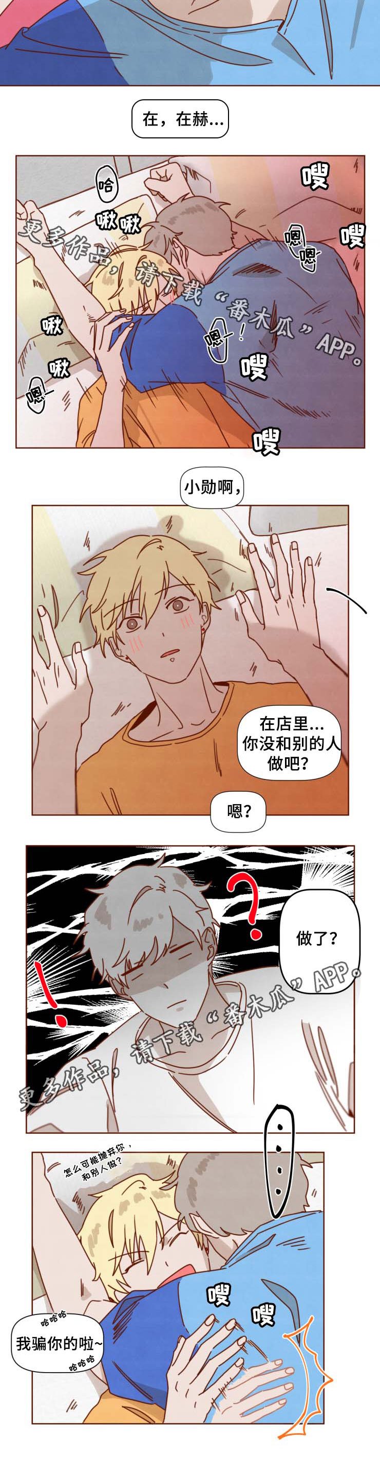 第35章：想知道结局(完结)
