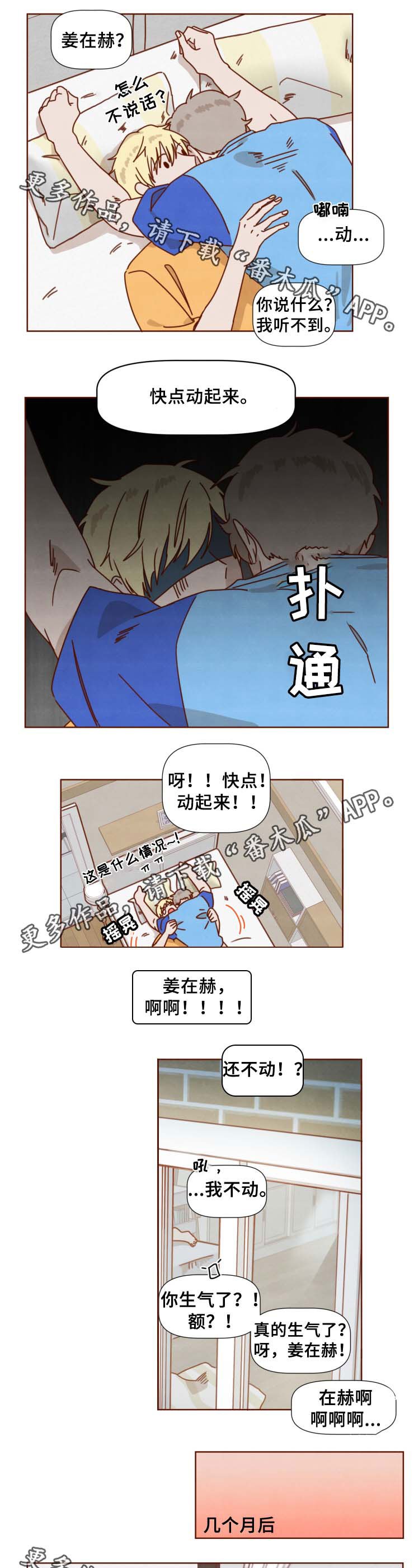 第35章：想知道结局(完结)