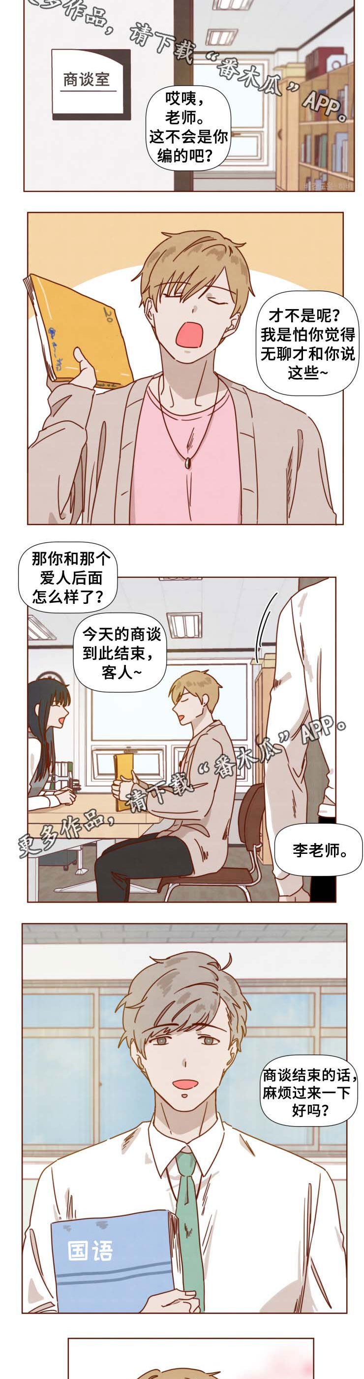 第35章：想知道结局(完结)