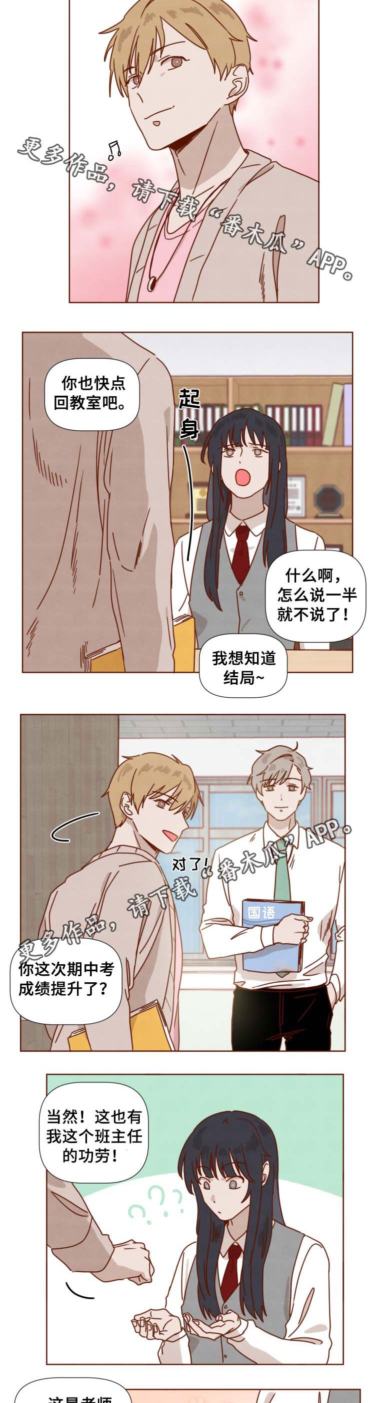 第35章：想知道结局(完结)