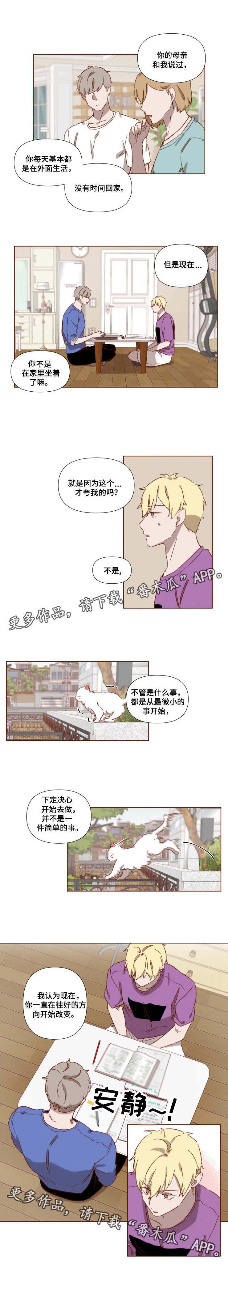 第5章：自作自受