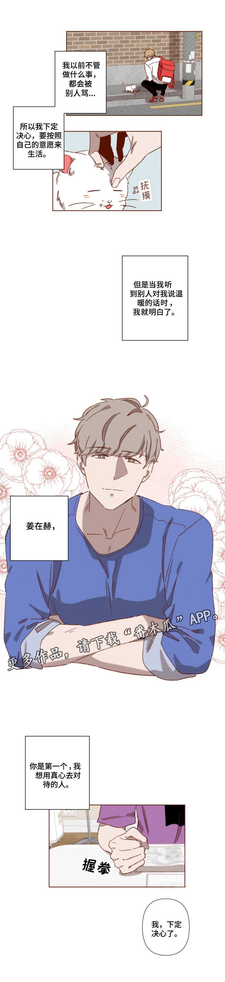 第5章：自作自受