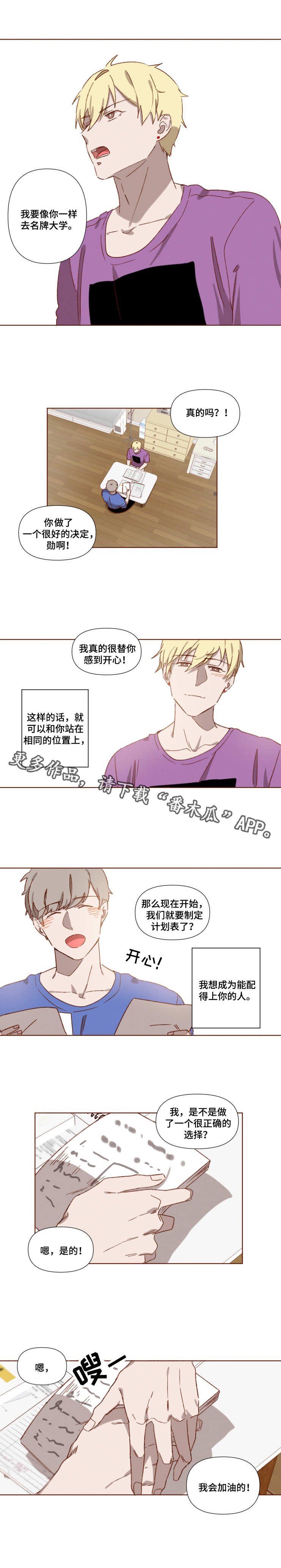 第5章：自作自受