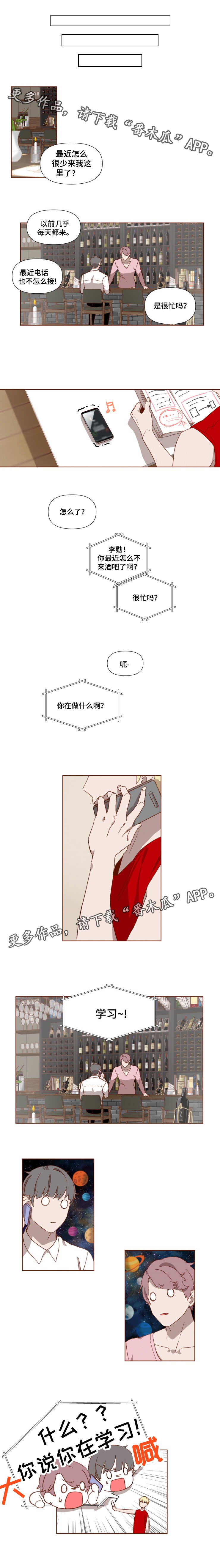 第5章：自作自受