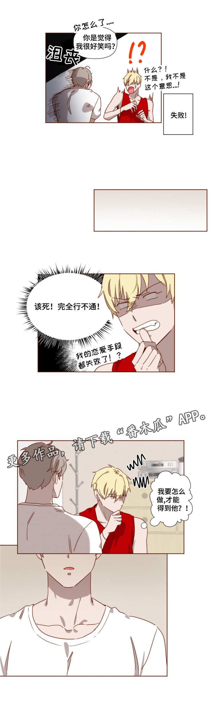 第6章：爱情法则