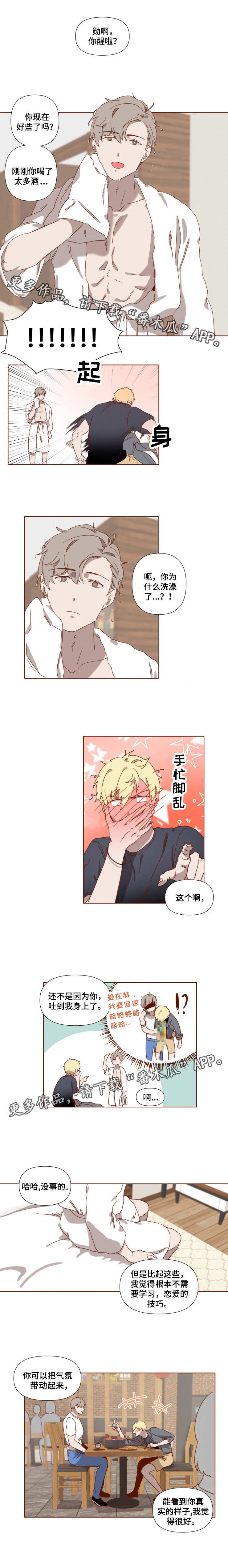 第8章：大起大落